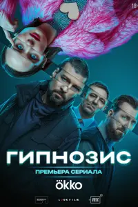 Даниил Страхов, Ростислав Бершауэр, Кирилл Кяро, Анастасия