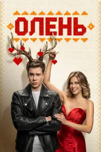 Кузьма Сапрыкин, Ольга Веникова, Даниил Вахрушев, Виктор