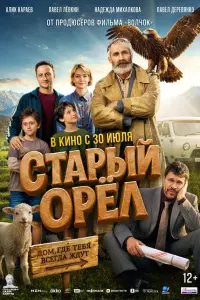 Ãлик Караев, Павел Лёвкин, 从и山а Шульц, 𝒰са Новиков, Надежда