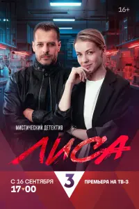 Олеся Фаттахова, Алексей Вакулов, Алексей Анищенко,