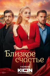 Алина Воскресенская, Михаил Кремер, Анна Ардова, Вадим