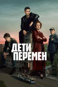 Слава Копейкин, Макар Хлебников, Хетаг Хинчагов, Виктория