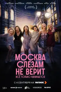 Анастасия Талызина, Тина Стойилкович, Мария Камова, Иван