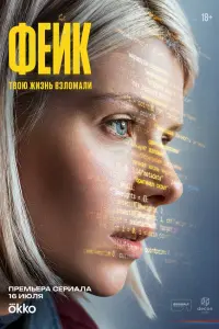 Анастасия Красовская, Полина Ауг, Эльдар Калимулин, Василий