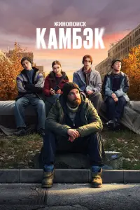 Александр Петров, Алексей Чадов, Василиса Коростышевская,
