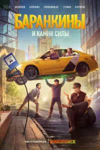 Юлия Топольницкая, Андрей Федорцов, Кузьма Сапрыкин,