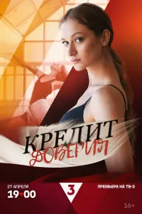Кирилл Дыцевич, Диана Милютина, Ася Прохорова Дарья