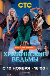 Агата Дранга, Анна Банщикова, Валерия Астапова, Марк