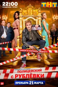 Александр Петров, Сергей Бурунов, Татьяна Бабенкова, София