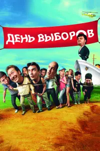Леонид Барац, Ростислав Хаит, Александр Демидов, Камиль