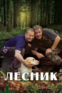 Олег Штефанко, Анна Большова, Анатолий Котенёв, Александр